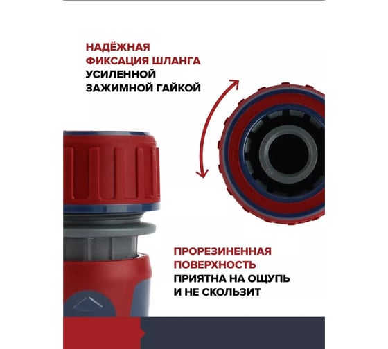 Набор поливочный FACHMANN 12 Garten Experte: наконечник поливочный, набор коннекторов 1/2, адаптер с хомутом 05.247