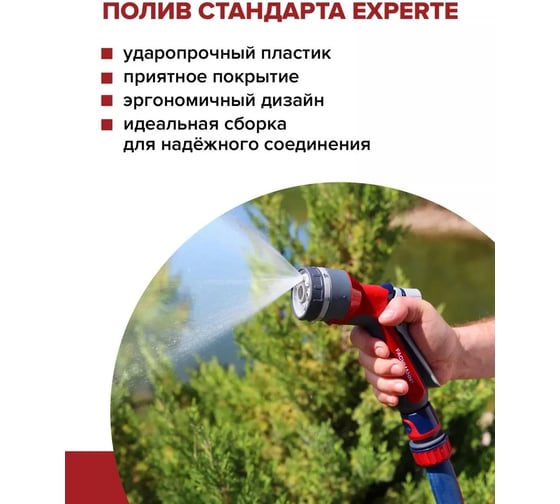 Набор поливочный FACHMANN 12 Garten Experte: наконечник поливочный, набор коннекторов 1/2, адаптер с хомутом 05.247