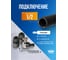 Распылитель gidromarket на садовый шланг GMA-garden-hose-attachment-uni 4