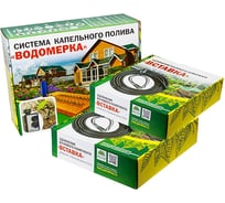 Капельная система полива для теплиц ВОЛЯ Водомерка 11117