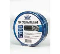 Садовый шланг ООО ТД Гидромаркет 3 оплёточный ПВХ 25 m 3/4 черно синий GMA-GH-PVC-3/4-25