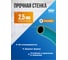 Садовый шланг ООО ТД Гидромаркет 3 оплёточный ПВХ 50 m 3/4 черно синий GMA-GH-PVC-3/4-50 7