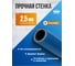 Садовый шланг ООО ТД Гидромаркет 3 оплёточный ПВХ 25 m 1/2 черно синий GMA-GH-PVC-1/2-25 7