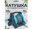 Катушка для шланга переносная POLYAGRO 40 м, с направляющей для шланга AQUA 7570043 4