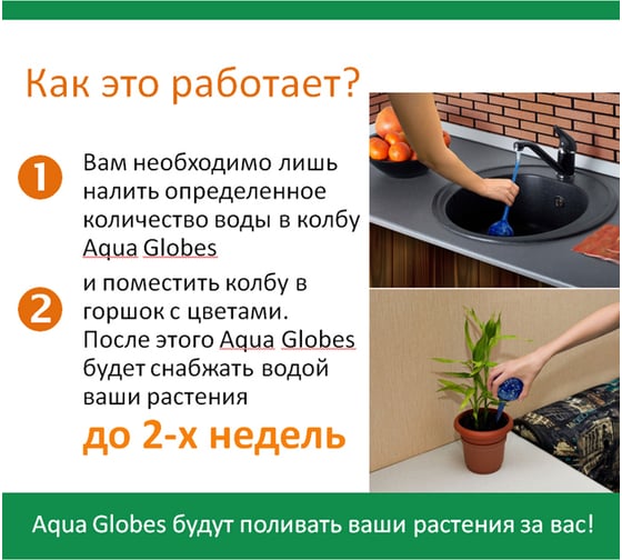 Колба для автополива ESSE стекло, 8.5x30 см, 2 шт. Aqua Globes 8,5