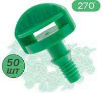 Микроджет ПоливНаДаче резьба, сектор полива 270 градусов, 60л, ч, 2bar, 50 шт MJ1412.50