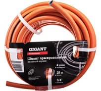 Армированный шланг Gigant Professional 3/4", 25 м, 4 слоя GRH-16