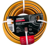 Армированный шланг Gigant Professional 1", 25 м, 4 слоя, вязаный каркас GRH-08