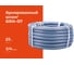 Армированный шланг Gigant Professional 3/4", 25 м, 4 слоя, вязаный каркас GRH-07 2