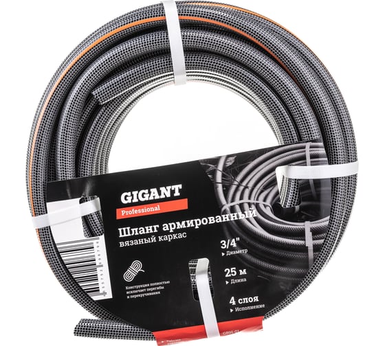 Армированный шланг Gigant Professional 3/4", 25 м, 4 слоя GRH-01 1