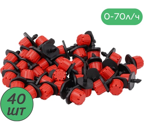 Капельница регулируемая разборная ПоливНаДаче 0-70 л/ч, 40 шт AOD0170B.40