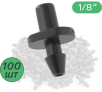 Стартовый адаптер для трубки ПоливНаДаче ПВХ 3/5мм или для разветвителей на 2 и 4 выхода, 100шт 5131P.100