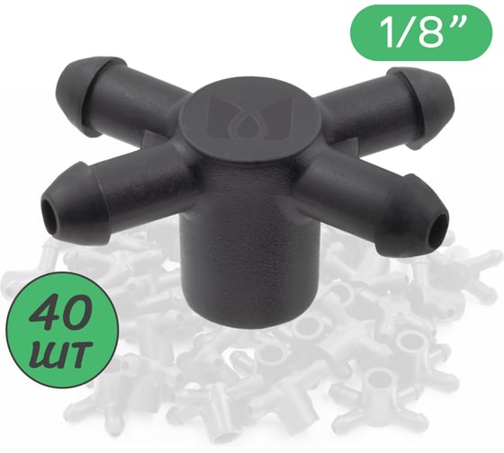 Разветвитель ПоливНаДаче на 4 выхода для микротрубки ПВХ 3/5мм. (для капельниц серии PCT и TOD) - 40шт 5135P.40 1