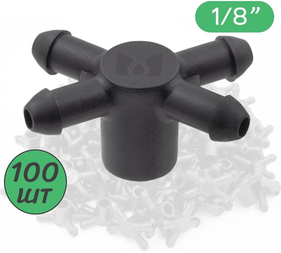 Разветвитель ПоливНаДаче на 4 выхода для микротрубки ПВХ 3/5мм. (для капельниц серии PCT и TOD) - 100шт 5135P.100 1