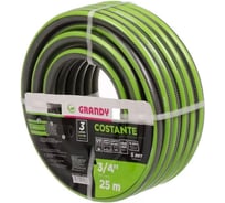 Шланг поливочный Grandy 3/4'', 20 мм, 15 атм, армированный, 25 м, 3 сл, Сostante, ПВХ, AGL243425 461298