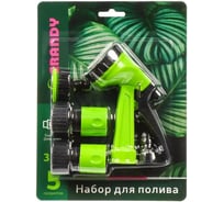Набор для полива Grandy 5 предметов: пистолет 5 режимов, фитинги для шланга 3/4, штуцер для крана 1/2-3/4 JS-930 429595