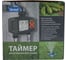 Таймер для автоматического полива Uniel UST-W43 IP65 OLIVE RAIN UL-00012742 3