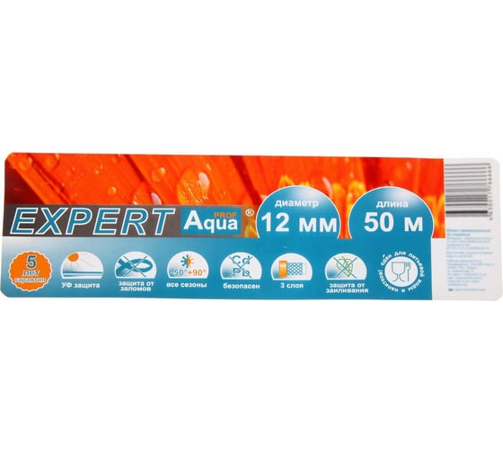 Морозостойкий шланг Сималенд EXPERT AquaProf 12 мм, 50 м 2327350