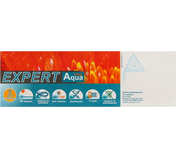 Морозостойкий шланг Сималенд EXPERT AquaProf 16 мм, 25 м 2327351