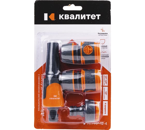Набор для полива 1/2 с наконечником-распылителем 4 предмета НП-НР-12-4 Квалитет 00006705702 1