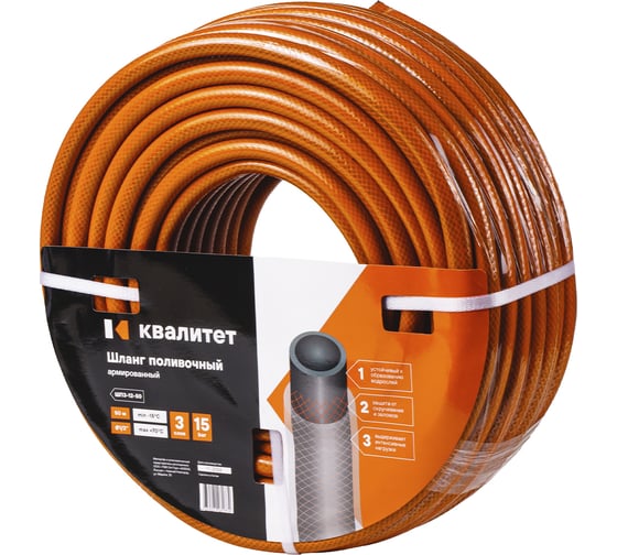 Шланг поливочный 1/2 3-х слойный, армированный, 50м ШП3-12-50 Квалитет 00006705361 1