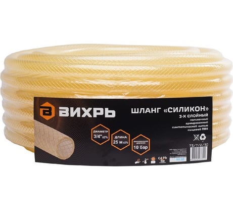 Поливочный трехслойный армированный шланг Вихрь Силикон 3/4", 25 м, прозрачный 73/7/2/30