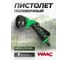 Пистолет-распылитель WMC TOOLS пластиковый, с регулировкой подачи воды, 7 режимов распыления WMC-TG7201001 48863 2