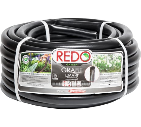 Поливочный армированный шланг REDO GRAFIT 3/4", 25 м 600010