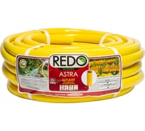 Поливочный армированный шланг REDO ASTRA 3/4", 25 м 600104