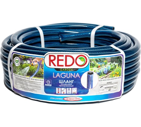 Поливочный армированный шланг REDO LAGUNA 1/2", 25 м 600201