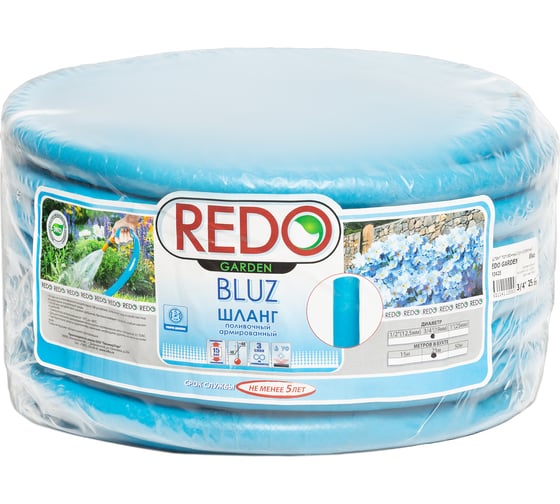 Поливочный армированный шланг REDO Bluz 3/4", 25 м 633425