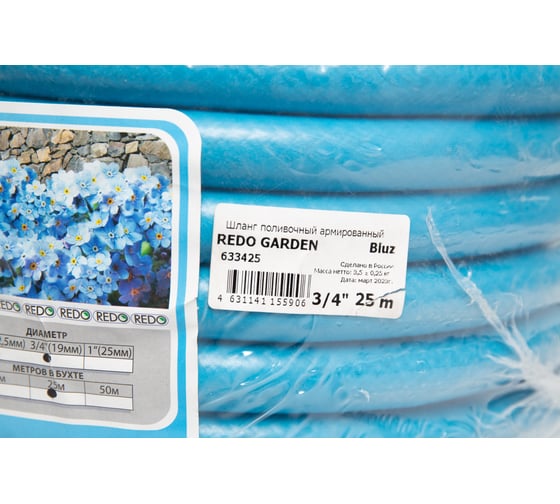 Поливочный армированный шланг REDO Bluz 3/4", 25 м 633425