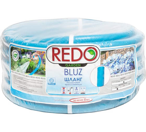 Поливочный армированный шланг REDO Bluz 3/4", 15 м 633415