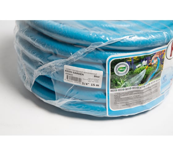 Поливочный армированный шланг REDO Bluz 3/4", 15 м 633415