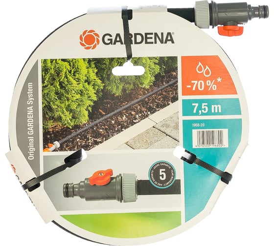 Шланг сочащийся для полива 7.5м Gardena 01968-20.000.00