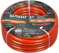 Шланг поливочный Grandy 3/4 '', 20 мм, 20 атм, армир, 20 м, 3 сл, , Quality, ПВХ, прозрач-оранж, PGH 399212