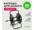 Катушка для шланга металлическая переносная POLYAGRO 7570055 45 м 2