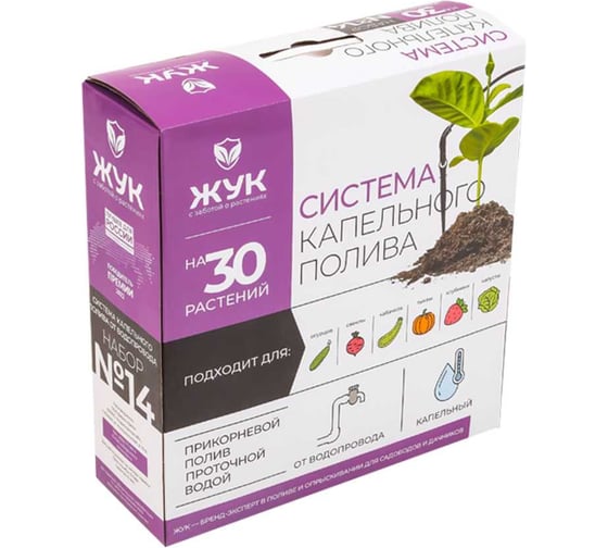 Полив капельный ООО Фирма Цикл ЖУК от водопровода 30 растений 7825 КА-00002348