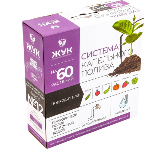 Полив капельный ООО Фирма Цикл ЖУК от водопровода 60 растений 7818 КА-00002345