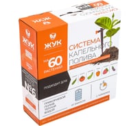Полив капельный ООО Фирма Цикл ЖУК от емкости 60 растений с регулируемыми капельницами с таймером 7305 КА-00002298