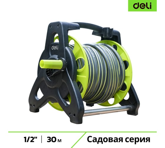 Катушка с поливочным шлангом DELI 30м 1/2 дюйма DL581130C (пистолет-распылитель в комплекте) 229785