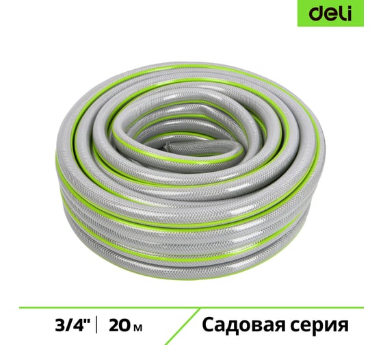 Шланг поливочный армированный DELI 3/4 DL8072B-20 (20 метров, 30 Бар) 229853