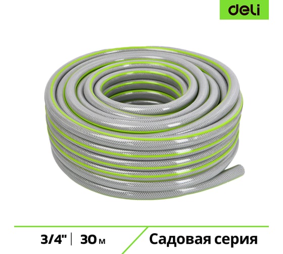 Шланг поливочный армированный DELI 3/4 DL8072B-30 (30 метров, 30 Бар) 229852