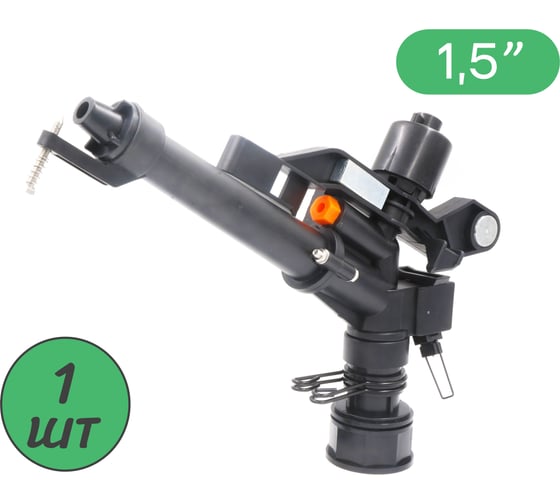 Спринклер импульсный секторный ПоливНаДаче набор из 4 сменных форсунок (ABC пластик), 1,5 внут, 3-5,5 бар, радиус 18-30м, расход 6000-10000 л/ч RS1220