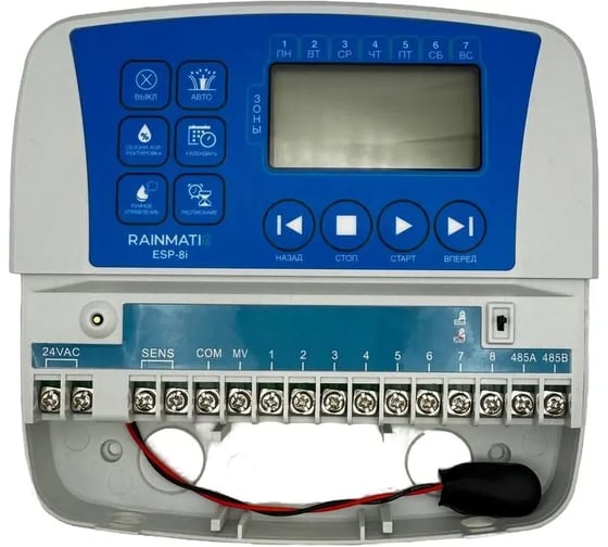 Блок управления поливом RAINMATIC ESP-8i RM ESP-8i