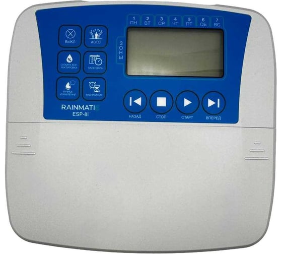 Блок управления поливом RAINMATIC ESP-8i RM ESP-8i