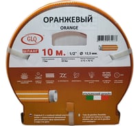 Армированный 3х слойный эластичный шланг с трикотажным плетением GLQ ОРАНЖЕВЫЙ/ ORANGE 10м 1/2 P=7 Bar OR 1/2" 10m