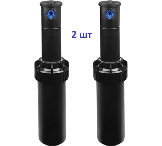 Дождеватель роторный RAINMATIC 5004, комплект 2шт 2шт х RM 5004 2шт х RM 5004