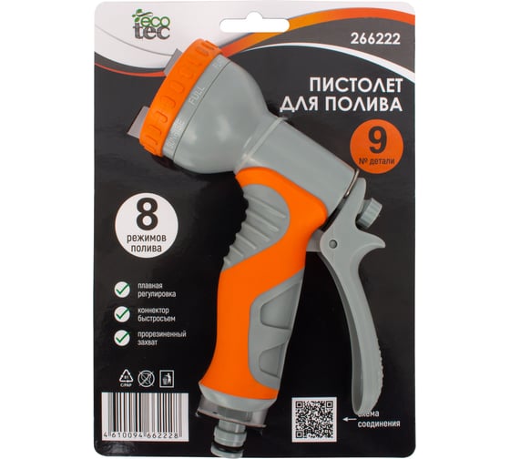 Пистолет-распылитель ECOTEC для полива, 8 режимов 266222