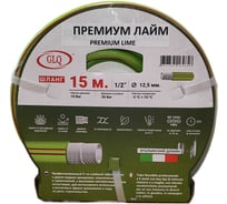 Шланг GLQ ДжиЭлКью/ ПРЕМИУМ ЛАЙМ/ PREMIUM LIME 15м 1/2 PL 1/2" 15m